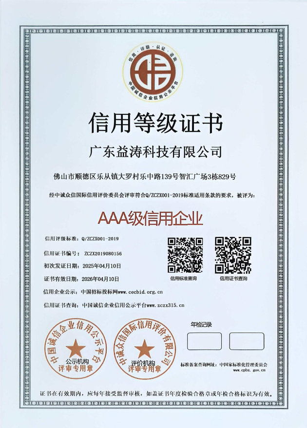 江华荣誉证书