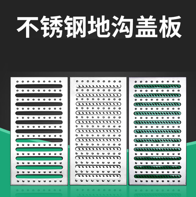 江华不锈钢沟盖板展示