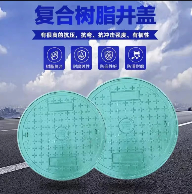 江华树脂复合圆井展示